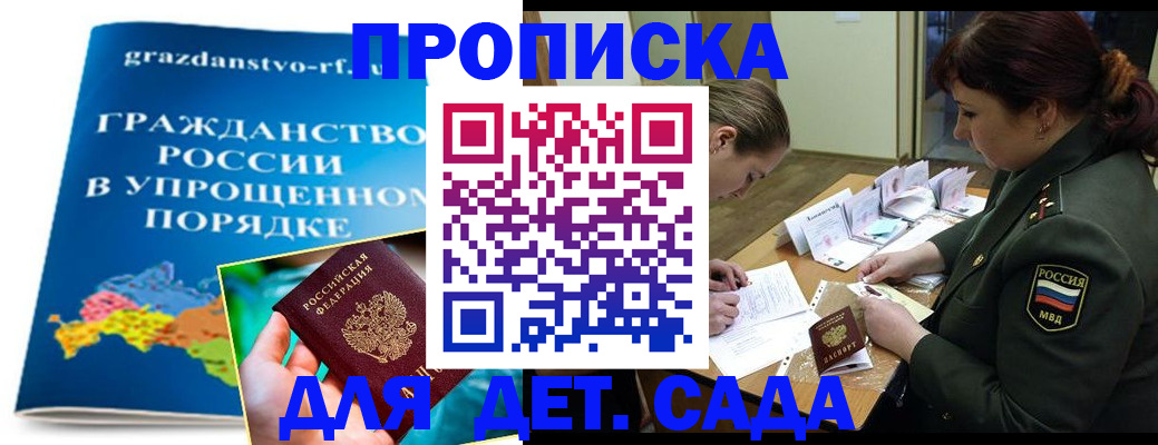 миграционный учет в Старом Осколе