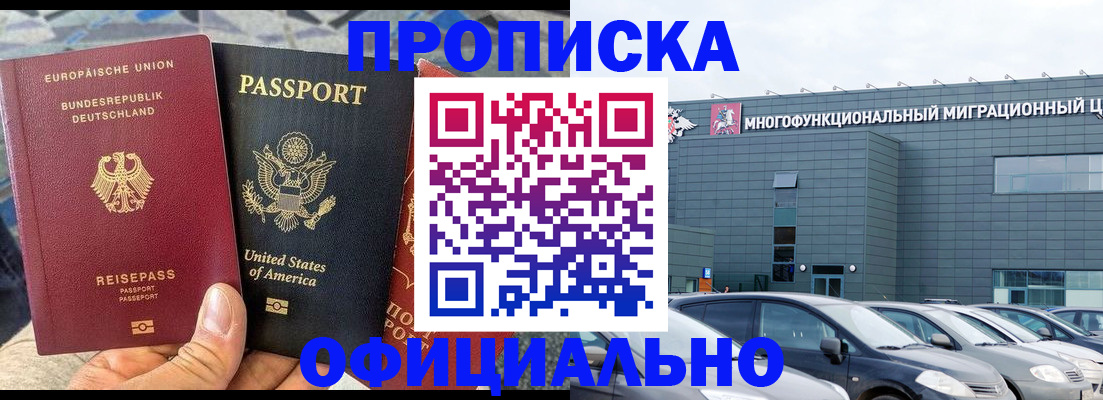 миграционный учет в Старом Осколе